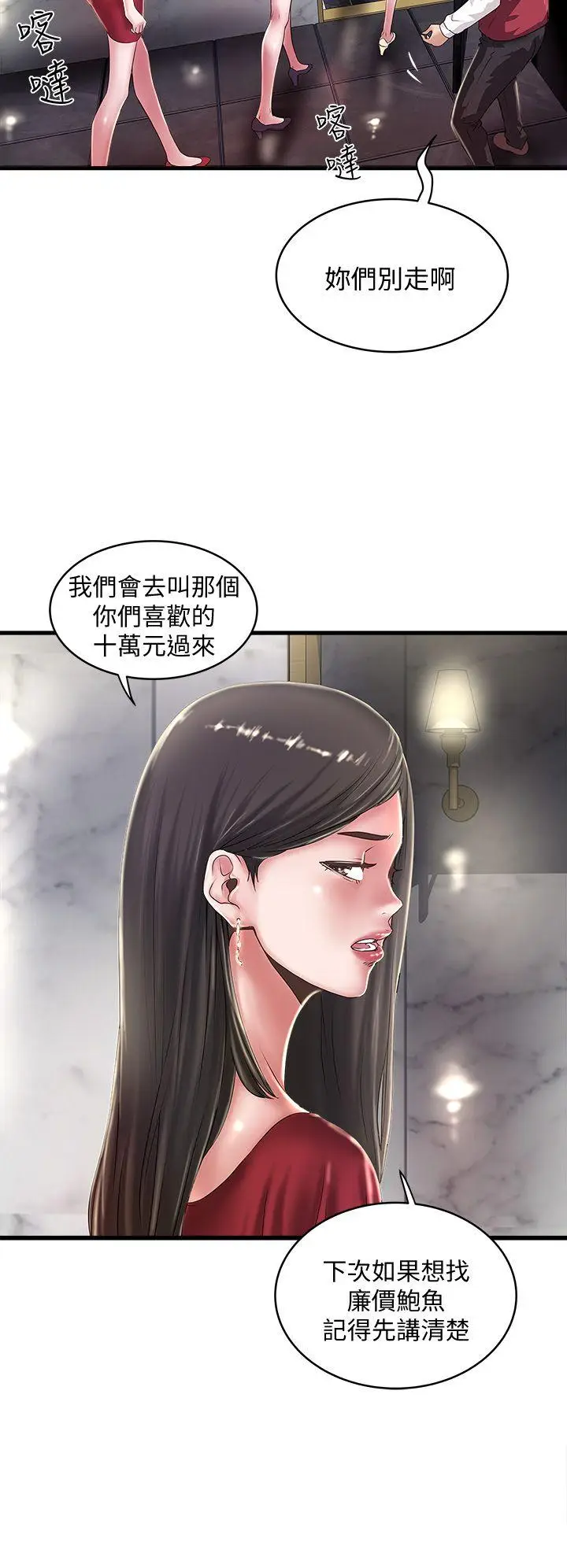 下女,初希[顶通]韩漫全集-第10話-跟老婆以外的人打砲无删减无遮挡章节图片 