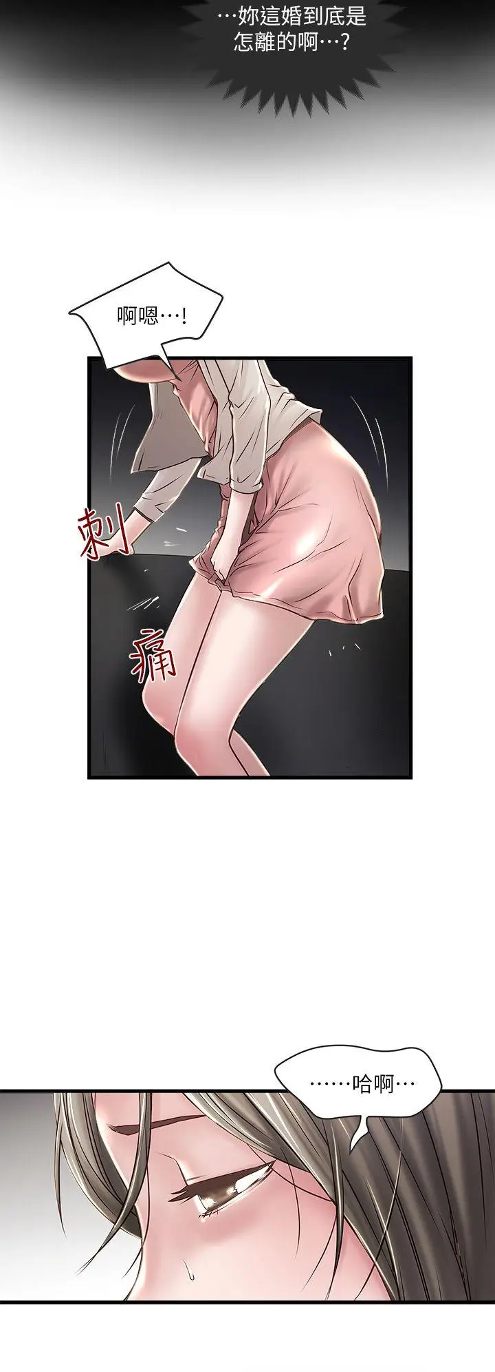 下女,初希[顶通]韩漫全集-第10話-跟老婆以外的人打砲无删减无遮挡章节图片 