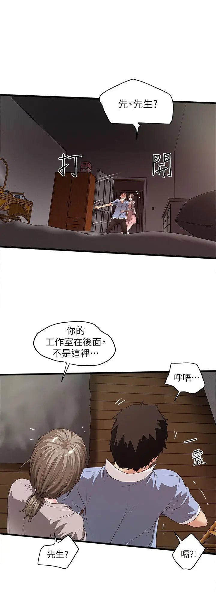 下女,初希[顶通]韩漫全集-第10話-跟老婆以外的人打砲无删减无遮挡章节图片 
