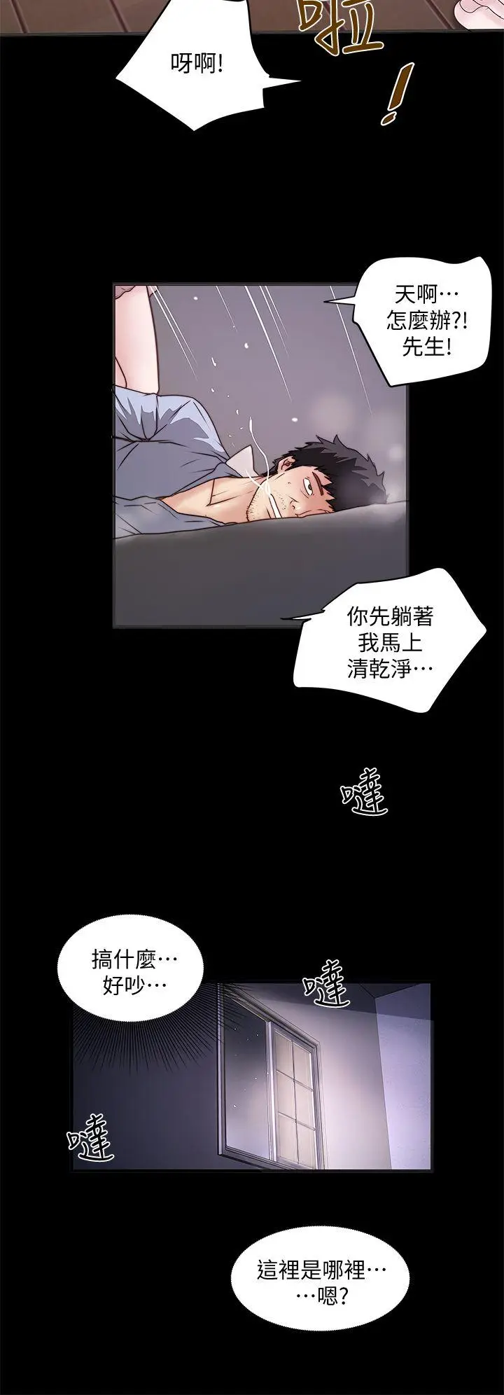 下女,初希[顶通]韩漫全集-第11話-從一開始就很滿意的家政婦无删减无遮挡章节图片 