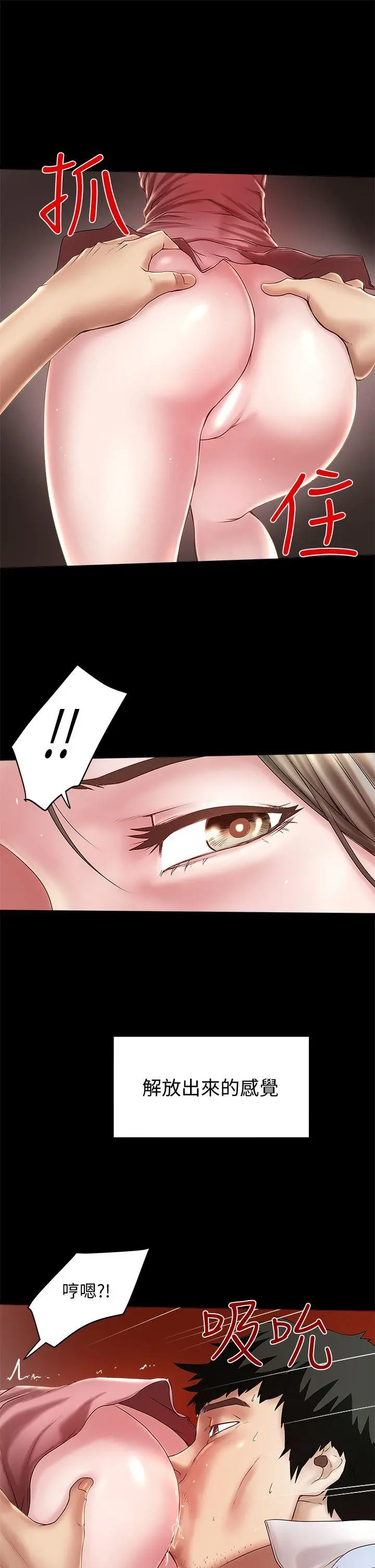 下女,初希[顶通]韩漫全集-第11話-從一開始就很滿意的家政婦无删减无遮挡章节图片 