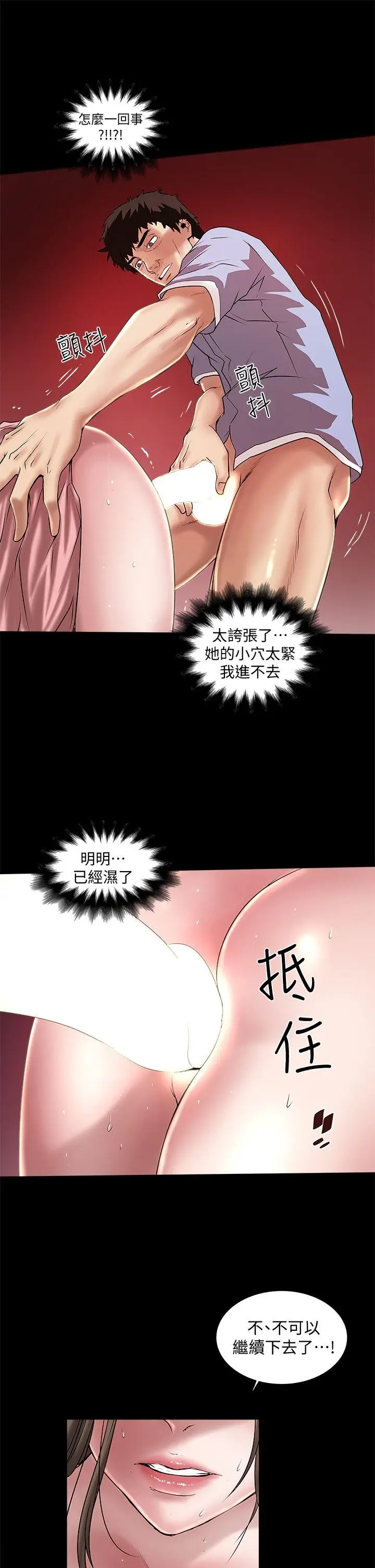 下女,初希[顶通]韩漫全集-第11話-從一開始就很滿意的家政婦无删减无遮挡章节图片 