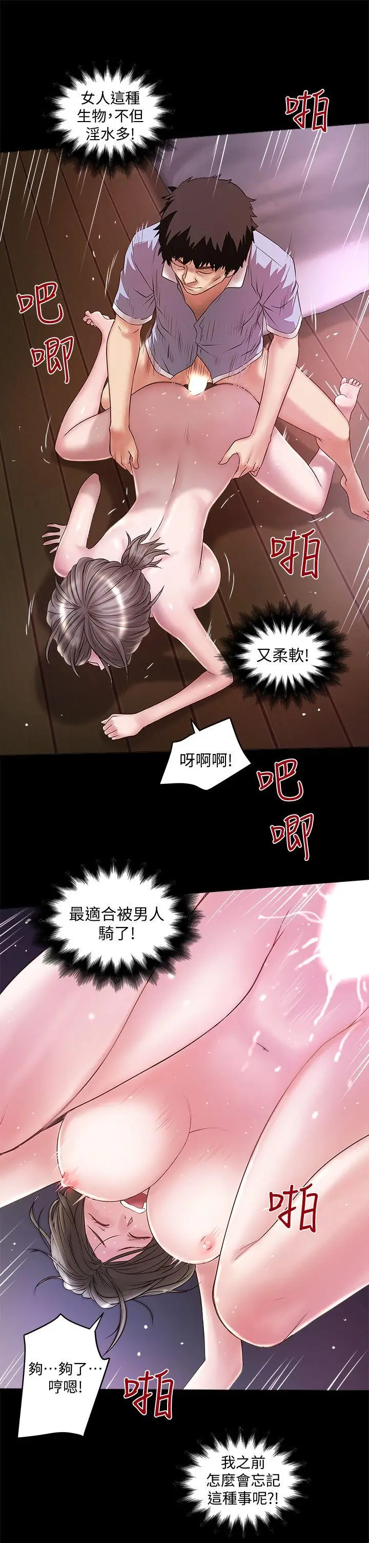 下女,初希[顶通]韩漫全集-第11話-從一開始就很滿意的家政婦无删减无遮挡章节图片 