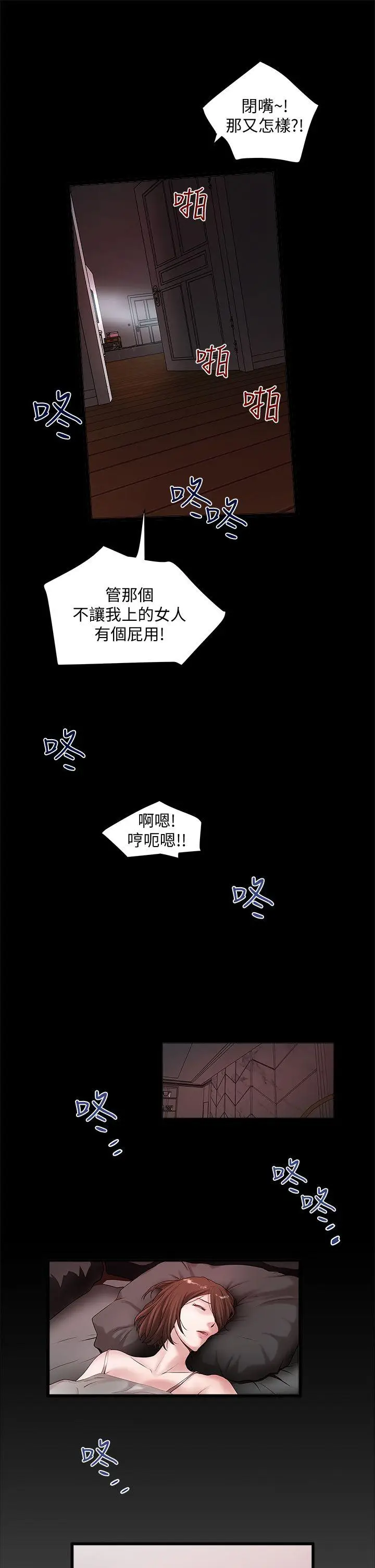 下女,初希[顶通]韩漫全集-第11話-從一開始就很滿意的家政婦无删减无遮挡章节图片 