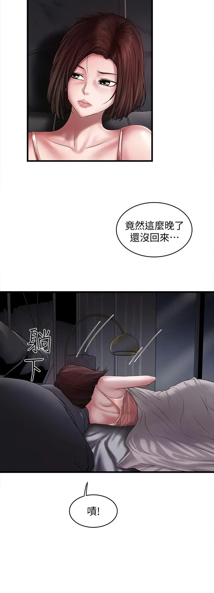 下女,初希[顶通]韩漫全集-第12話-女人真正的滋味无删减无遮挡章节图片 