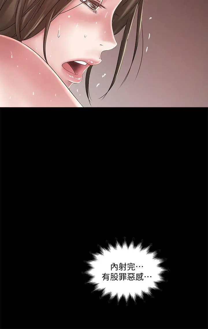 下女,初希[顶通]韩漫全集-第13話-初希也有感覺嗎?无删减无遮挡章节图片 