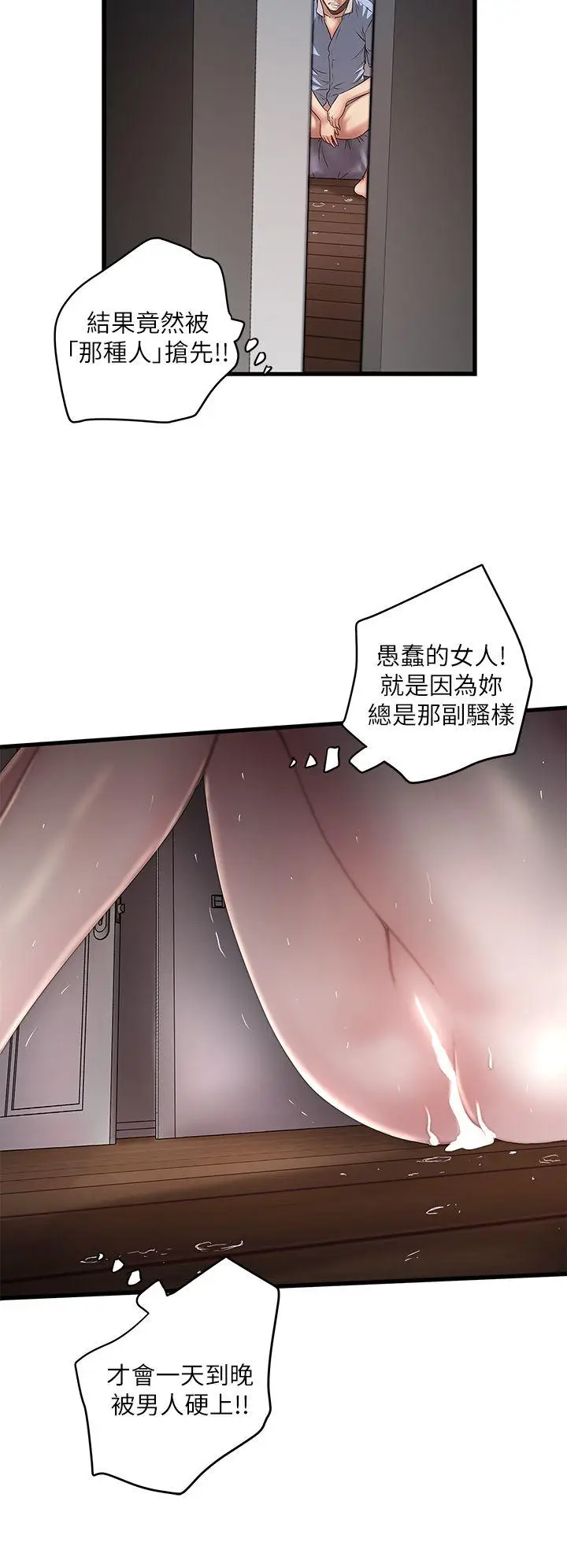 下女,初希[顶通]韩漫全集-第13話-初希也有感覺嗎?无删减无遮挡章节图片 