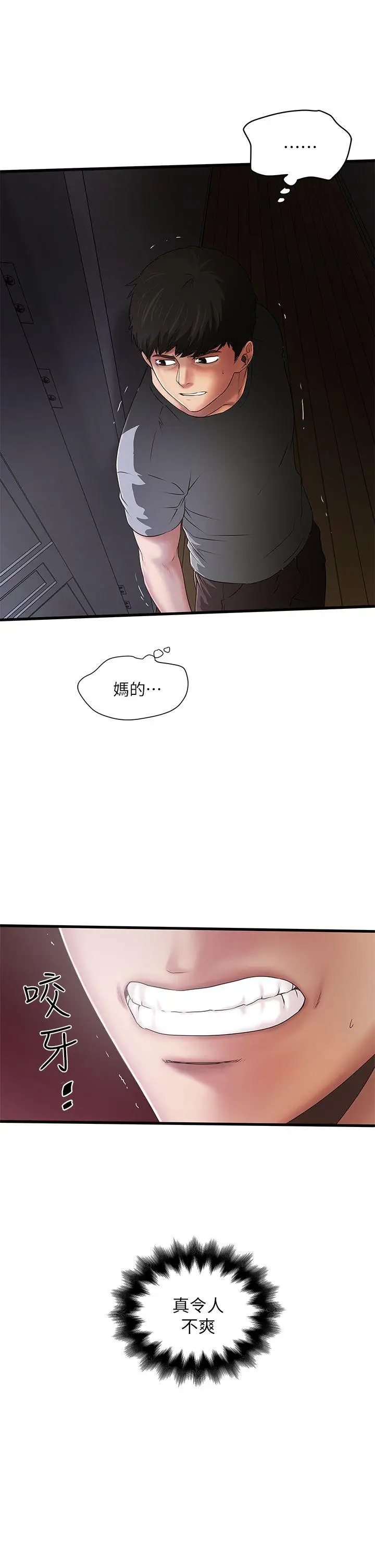 下女,初希[顶通]韩漫全集-第13話-初希也有感覺嗎?无删减无遮挡章节图片 