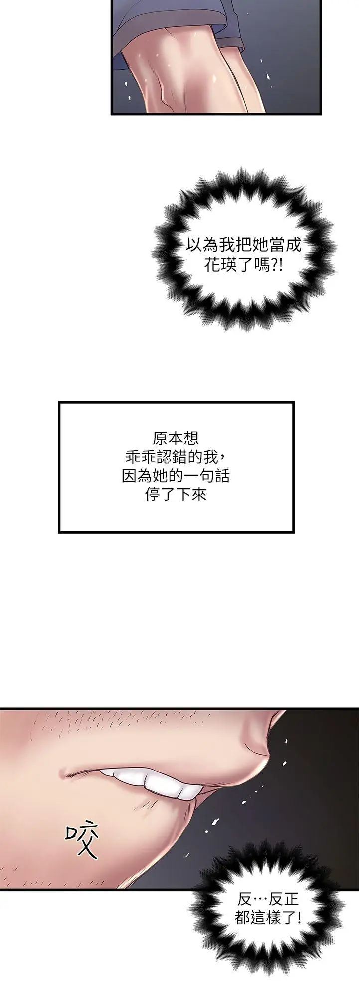 下女,初希[顶通]韩漫全集-第13話-初希也有感覺嗎?无删减无遮挡章节图片 