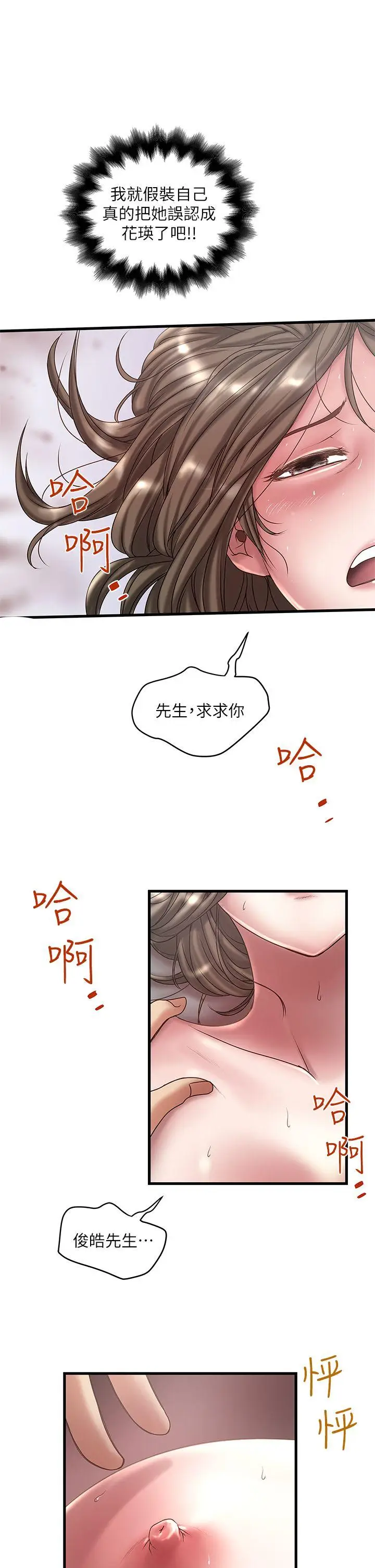 下女,初希[顶通]韩漫全集-第13話-初希也有感覺嗎?无删减无遮挡章节图片 