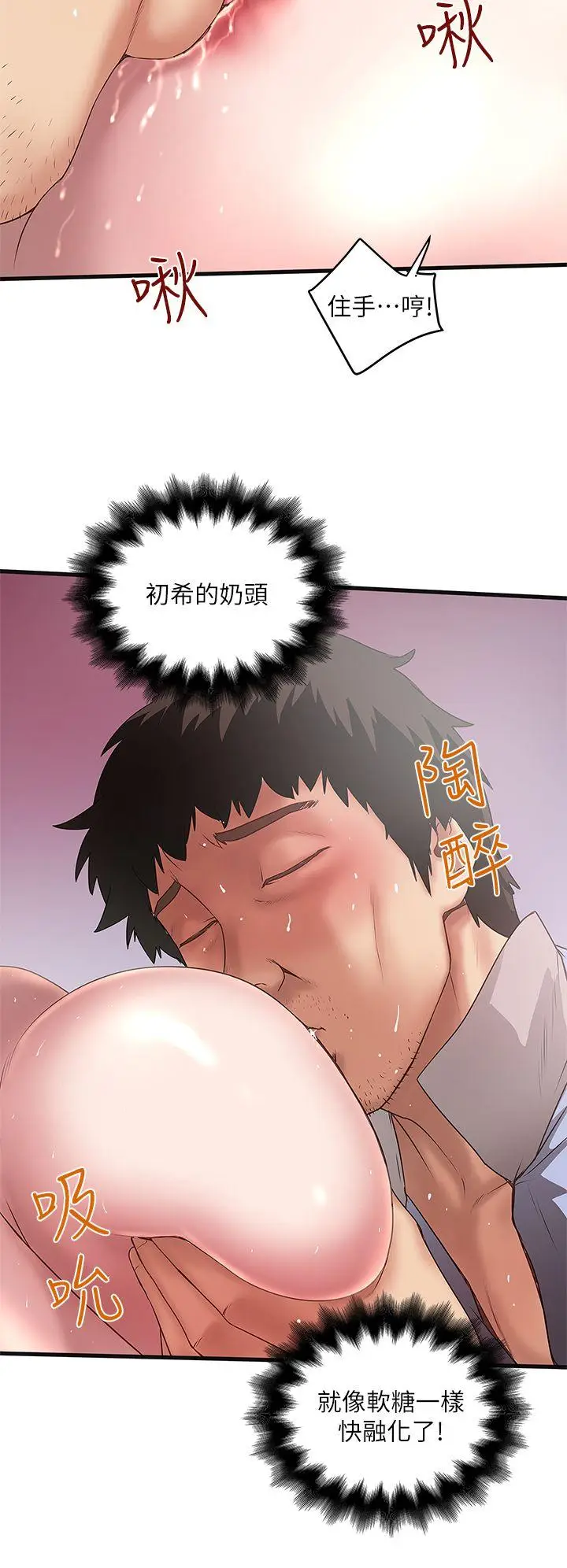 下女,初希[顶通]韩漫全集-第13話-初希也有感覺嗎?无删减无遮挡章节图片 
