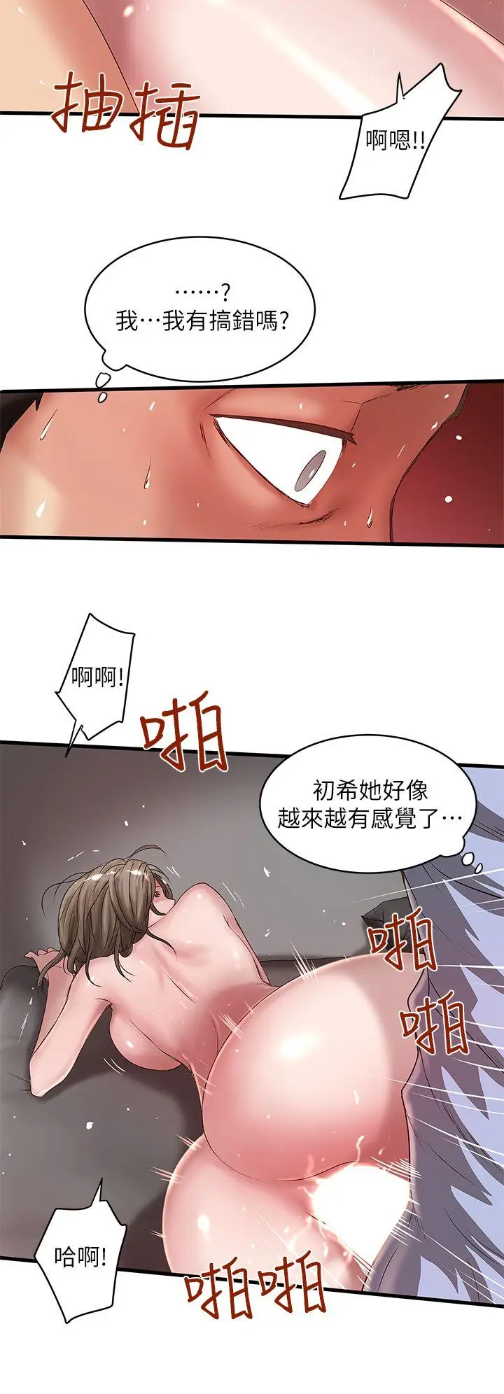 下女,初希[顶通]韩漫全集-第13話-初希也有感覺嗎?无删减无遮挡章节图片 
