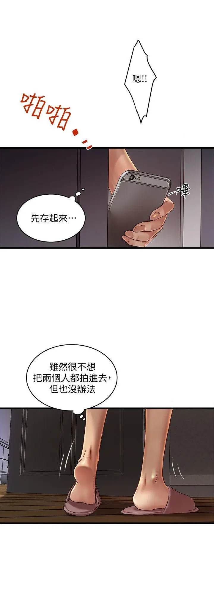 下女,初希[顶通]韩漫全集-第14話-家中傳來的淫叫聲无删减无遮挡章节图片 