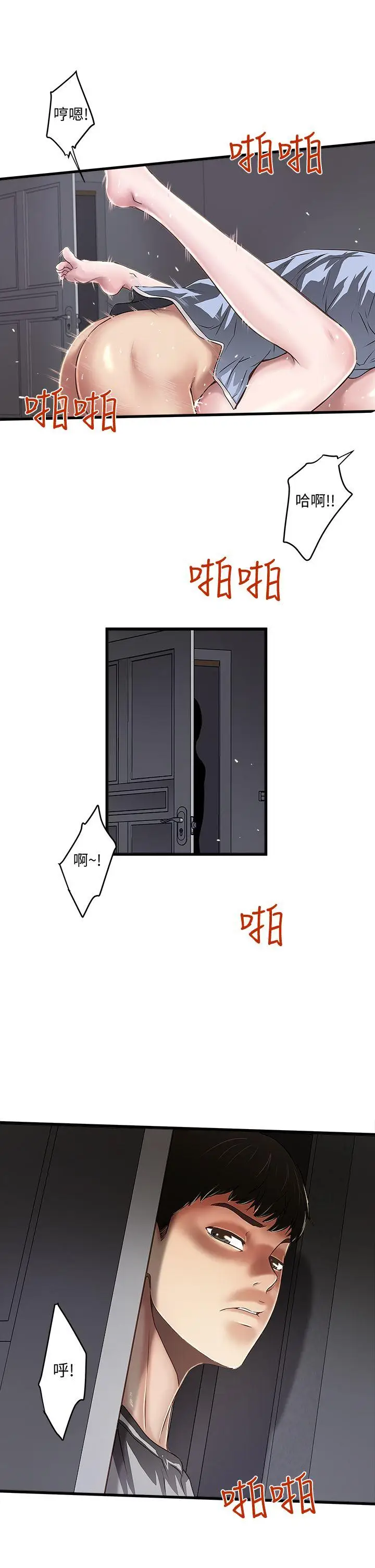 下女,初希[顶通]韩漫全集-第14話-家中傳來的淫叫聲无删减无遮挡章节图片 