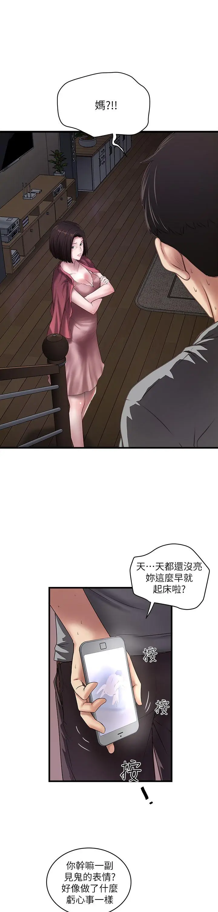 下女,初希[顶通]韩漫全集-第14話-家中傳來的淫叫聲无删减无遮挡章节图片 