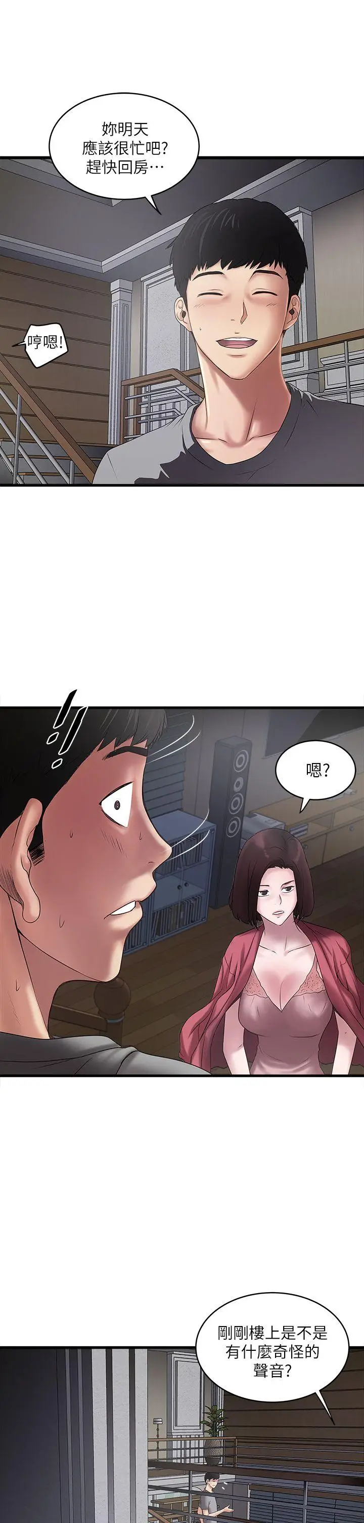 下女,初希[顶通]韩漫全集-第14話-家中傳來的淫叫聲无删减无遮挡章节图片 