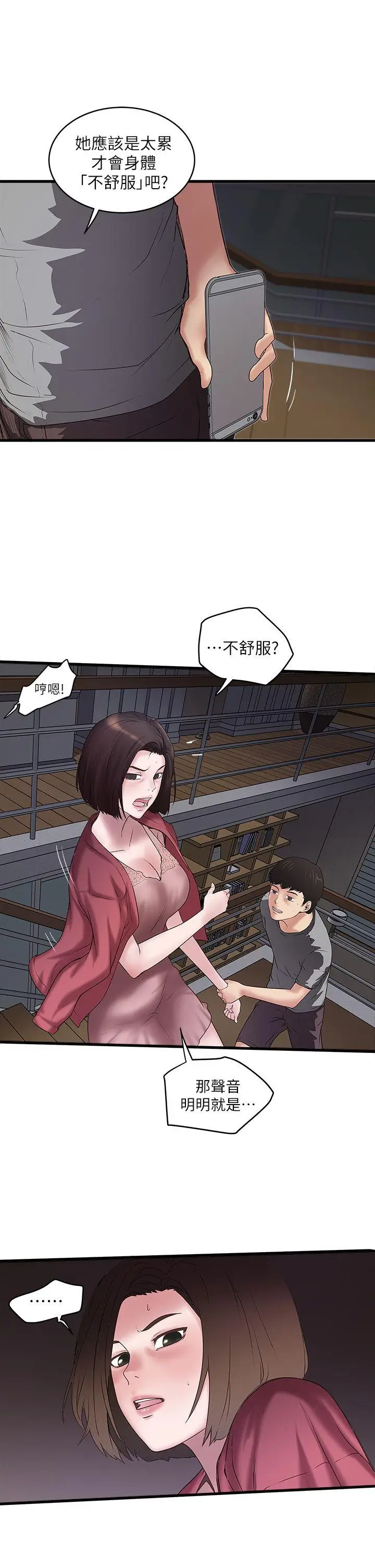 下女,初希[顶通]韩漫全集-第14話-家中傳來的淫叫聲无删减无遮挡章节图片 
