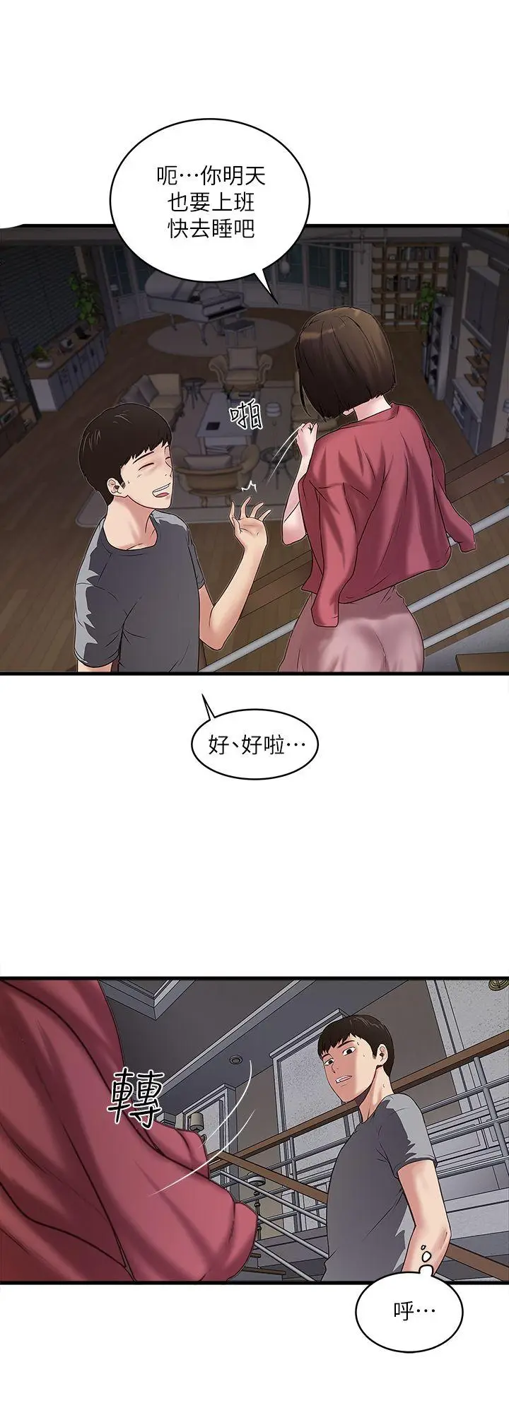 下女,初希[顶通]韩漫全集-第14話-家中傳來的淫叫聲无删减无遮挡章节图片 