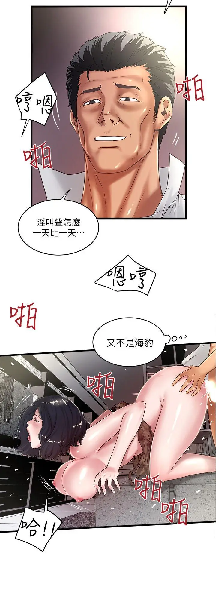 下女,初希[顶通]韩漫全集-第15話-裁日挑撥花瑛夫婦无删减无遮挡章节图片 