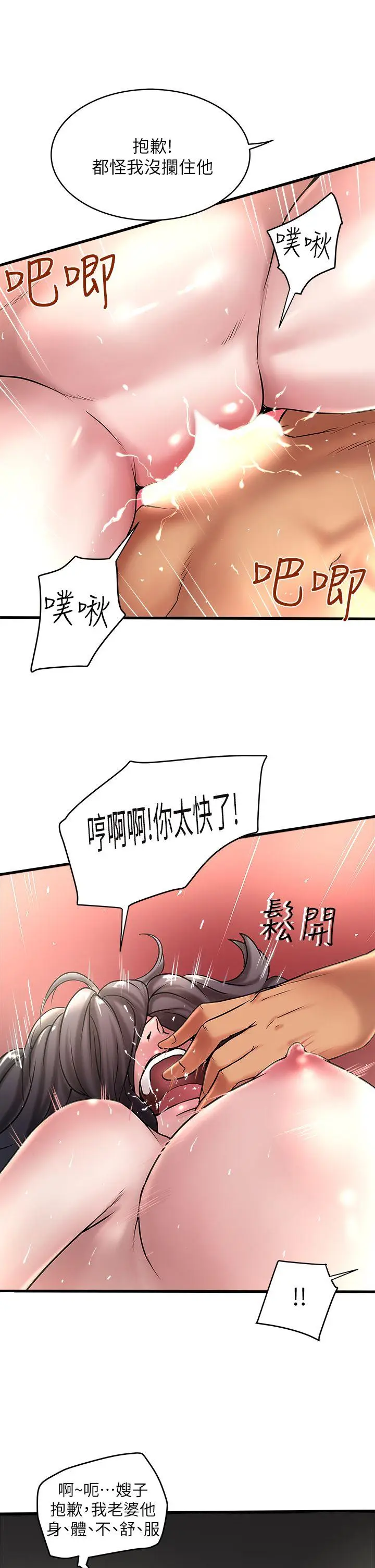 下女,初希[顶通]韩漫全集-第15話-裁日挑撥花瑛夫婦无删减无遮挡章节图片 
