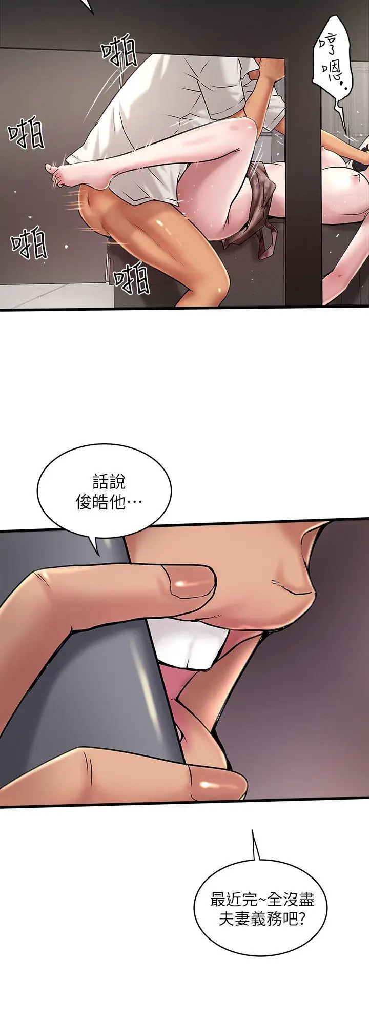 下女,初希[顶通]韩漫全集-第15話-裁日挑撥花瑛夫婦无删减无遮挡章节图片 