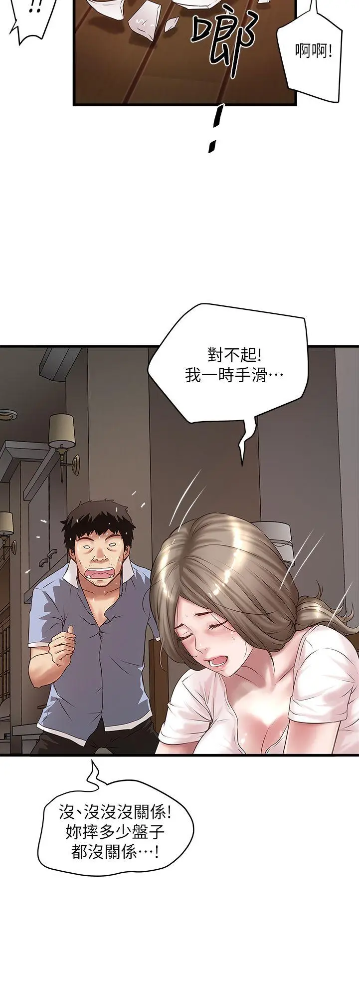 下女,初希[顶通]韩漫全集-第15話-裁日挑撥花瑛夫婦无删减无遮挡章节图片 