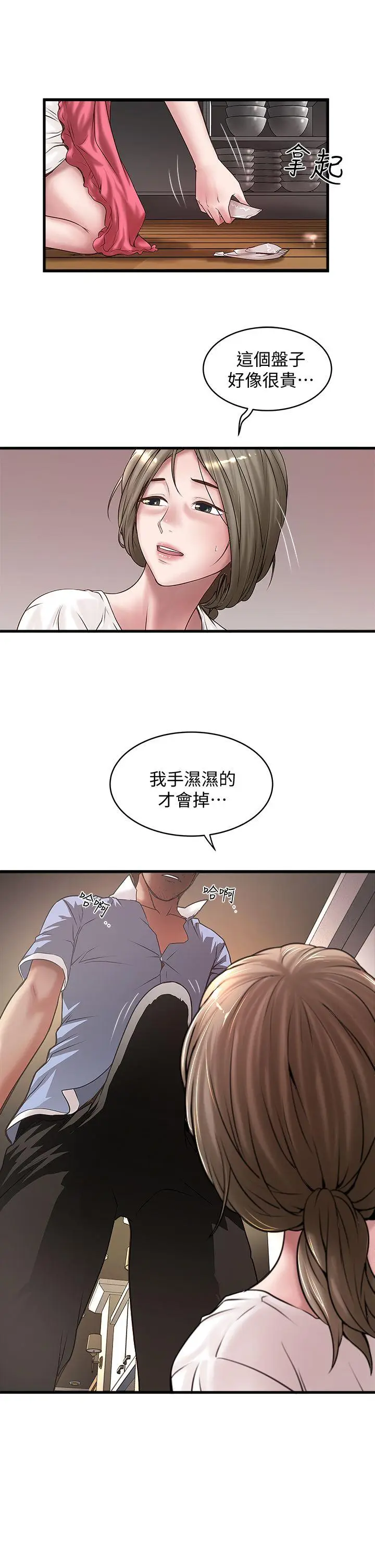 下女,初希[顶通]韩漫全集-第15話-裁日挑撥花瑛夫婦无删减无遮挡章节图片 