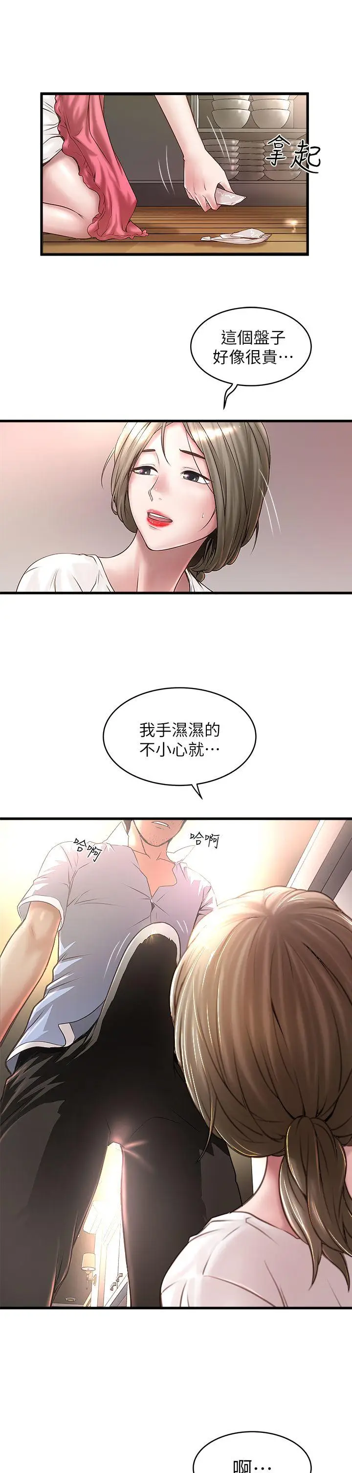 下女,初希[顶通]韩漫全集-第16話-能幹的新人无删减无遮挡章节图片 