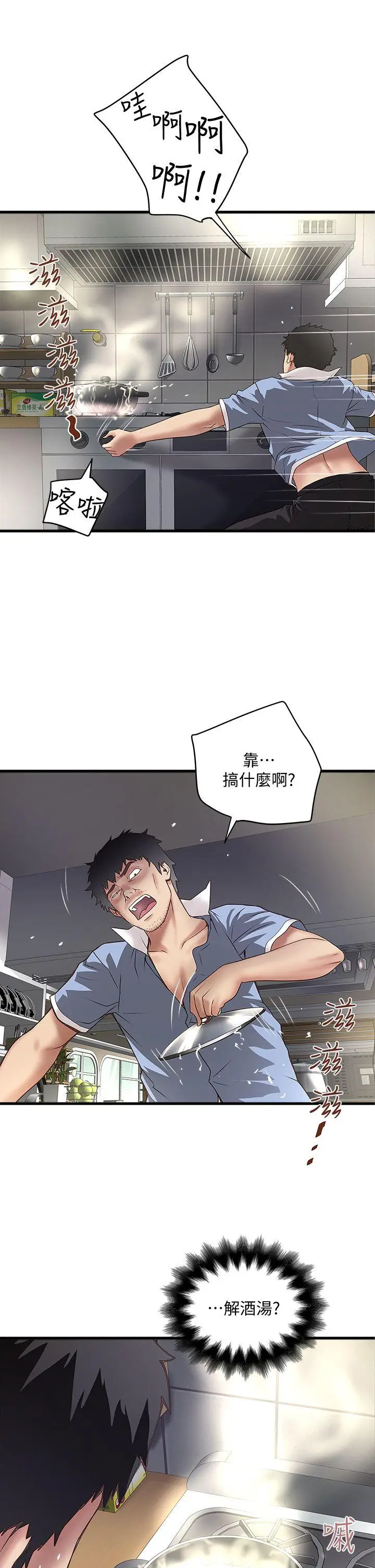 下女,初希[顶通]韩漫全集-第16話-能幹的新人无删减无遮挡章节图片 