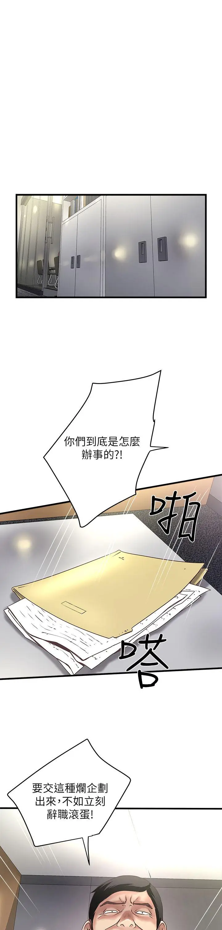 下女,初希[顶通]韩漫全集-第16話-能幹的新人无删减无遮挡章节图片 