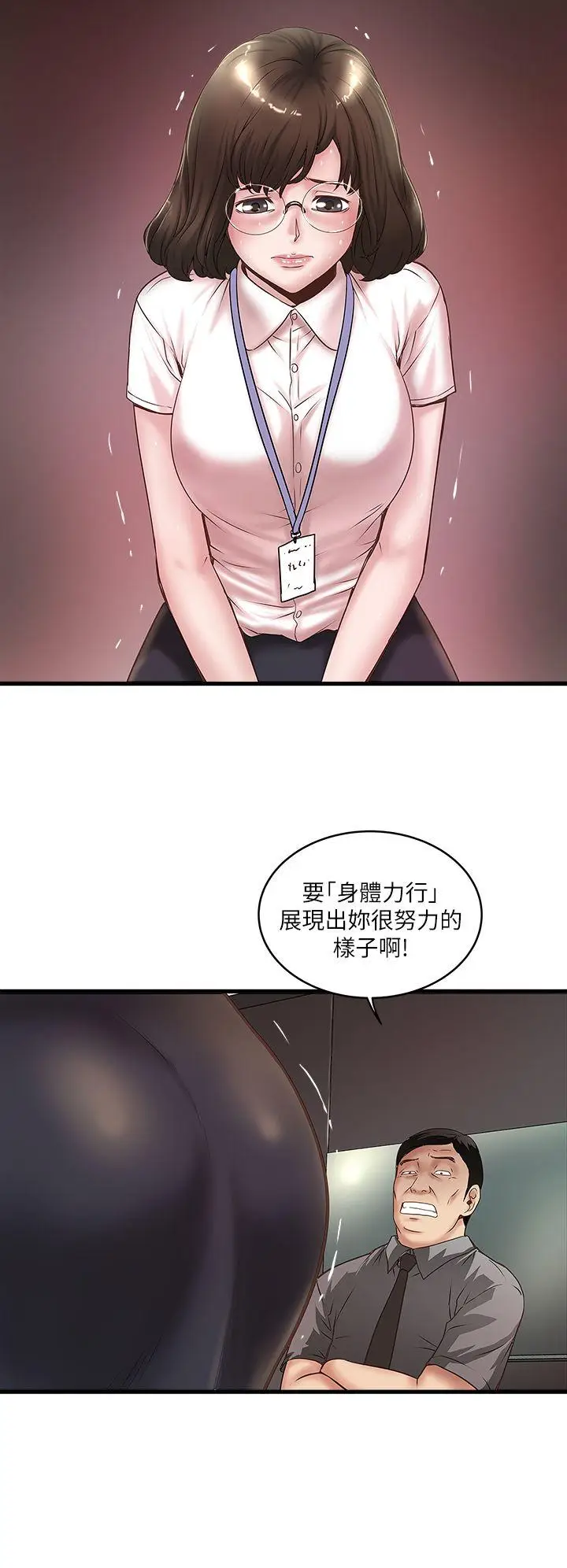 下女,初希[顶通]韩漫全集-第16話-能幹的新人无删减无遮挡章节图片 