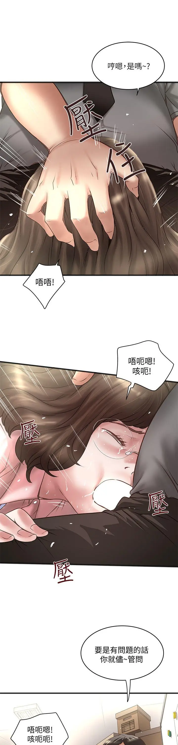 下女,初希[顶通]韩漫全集-第16話-能幹的新人无删减无遮挡章节图片 
