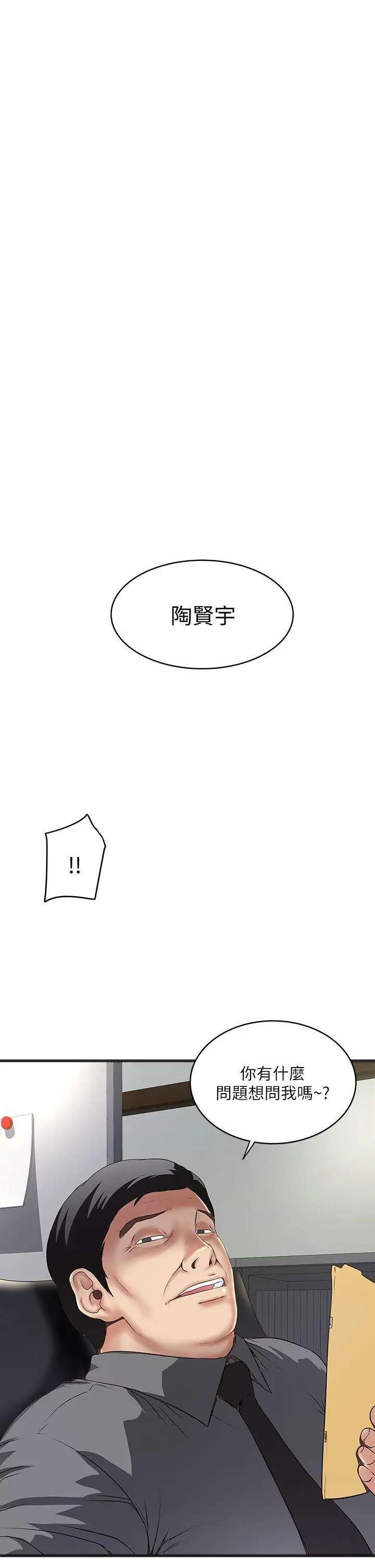 下女,初希[顶通]韩漫全集-第17話-到達極限的俊皓无删减无遮挡章节图片 