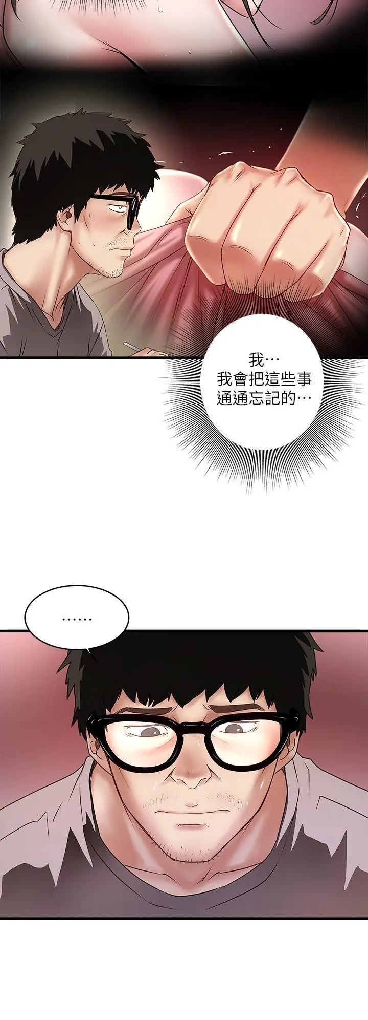 下女,初希[顶通]韩漫全集-第17話-到達極限的俊皓无删减无遮挡章节图片 