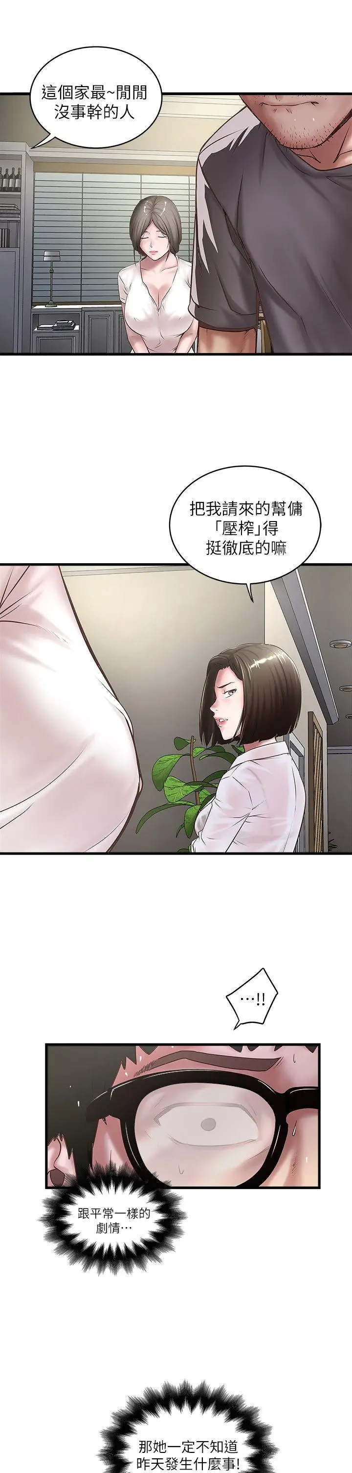 下女,初希[顶通]韩漫全集-第17話-到達極限的俊皓无删减无遮挡章节图片 