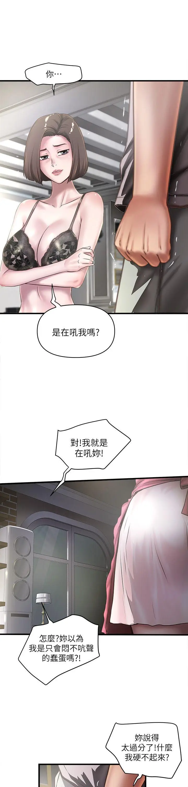 下女,初希[顶通]韩漫全集-第18話-老公反常的床技无删减无遮挡章节图片 