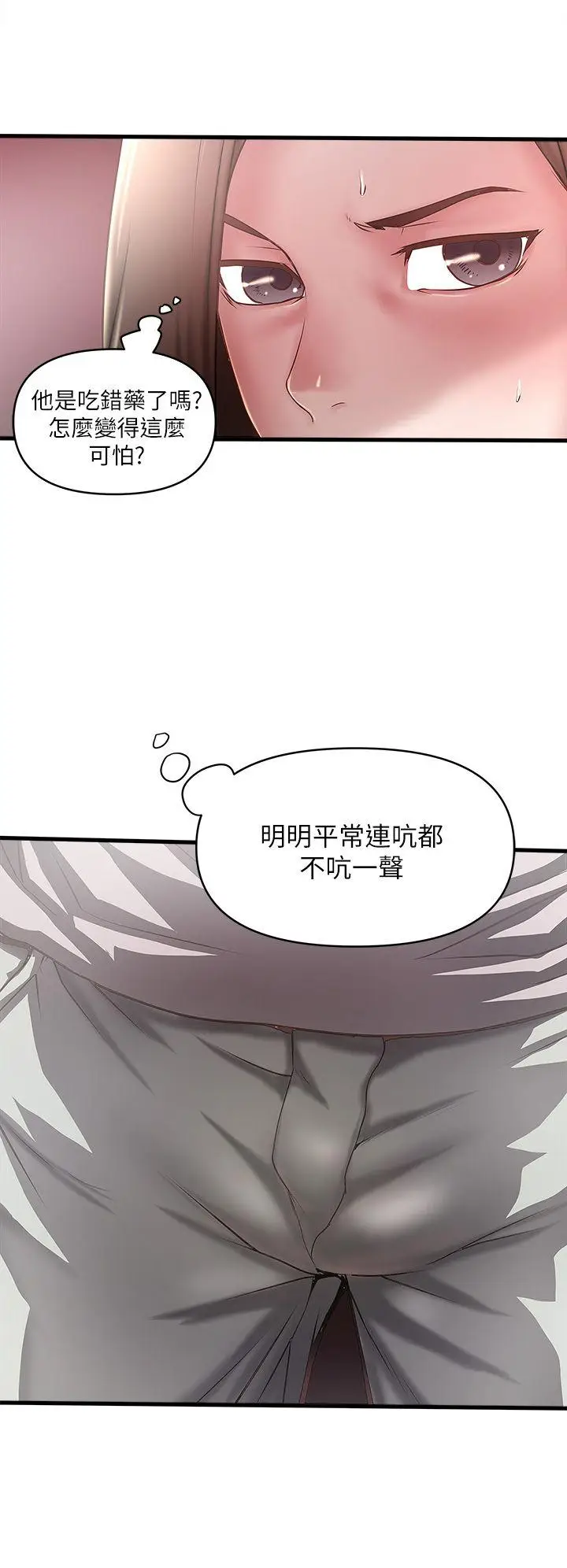 下女,初希[顶通]韩漫全集-第18話-老公反常的床技无删减无遮挡章节图片 