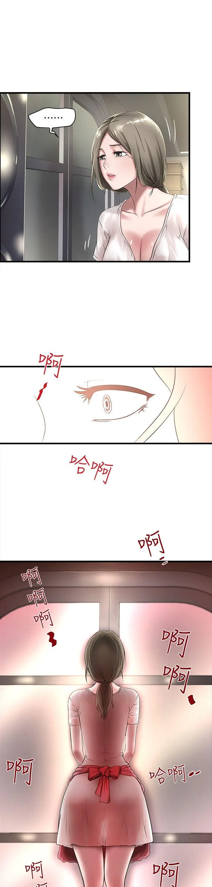 下女,初希[顶通]韩漫全集-第18話-老公反常的床技无删减无遮挡章节图片 