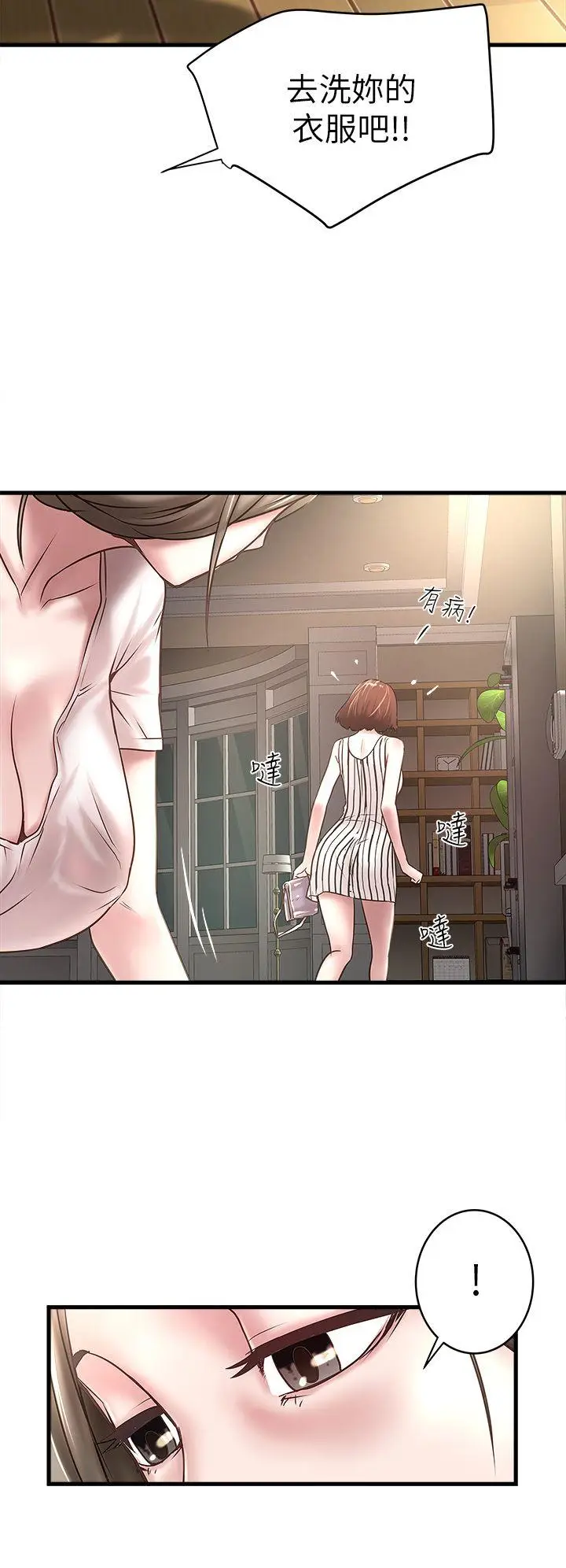 下女,初希[顶通]韩漫全集-第18話-老公反常的床技无删减无遮挡章节图片 
