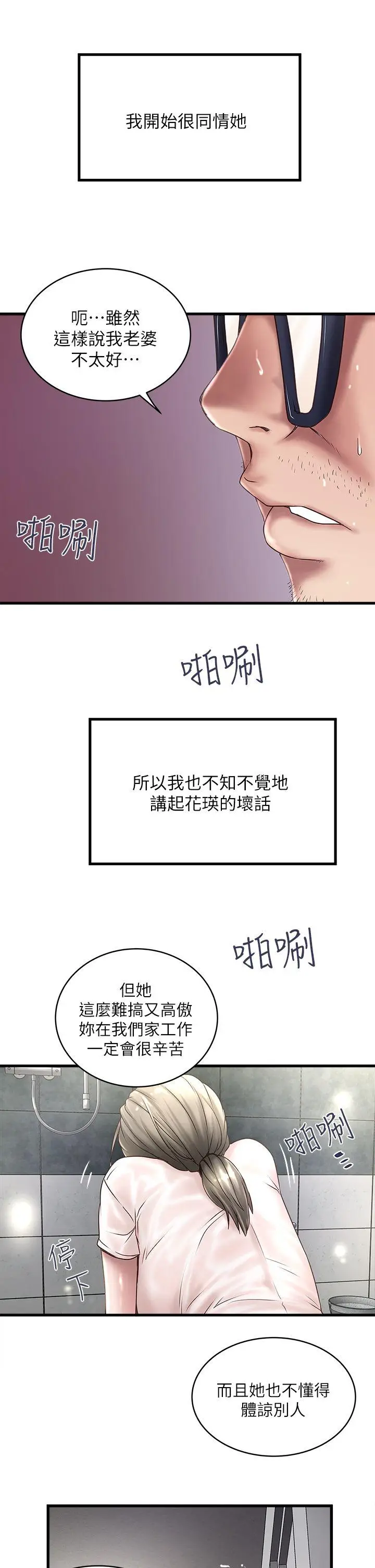 下女,初希[顶通]韩漫全集-第19話-阿姨，妳看起來比寶拉美味呢无删减无遮挡章节图片 