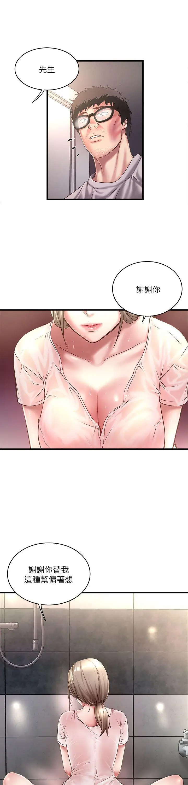 下女,初希[顶通]韩漫全集-第19話-阿姨，妳看起來比寶拉美味呢无删减无遮挡章节图片 