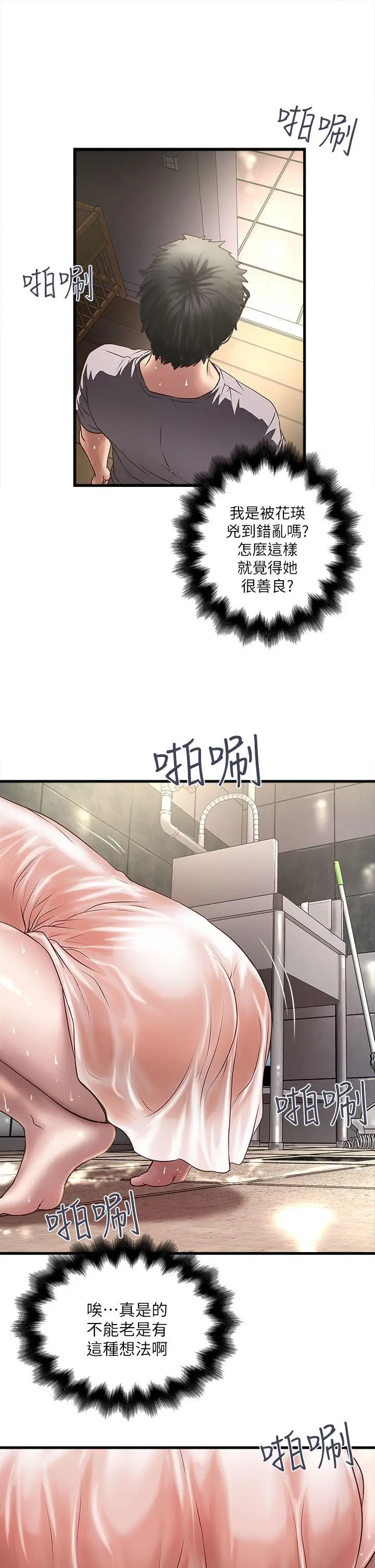 下女,初希[顶通]韩漫全集-第19話-阿姨，妳看起來比寶拉美味呢无删减无遮挡章节图片 