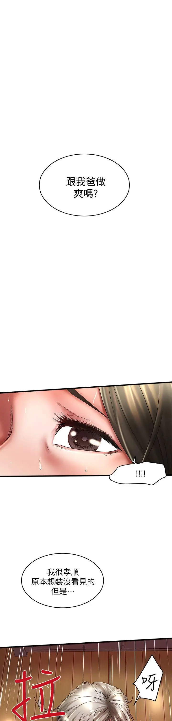 下女,初希[顶通]韩漫全集-第20話-賢宇喜歡的安靜女人无删减无遮挡章节图片 