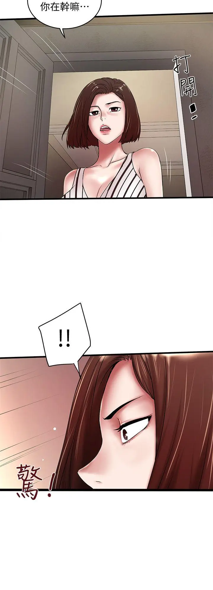 下女,初希[顶通]韩漫全集-第20話-賢宇喜歡的安靜女人无删减无遮挡章节图片 
