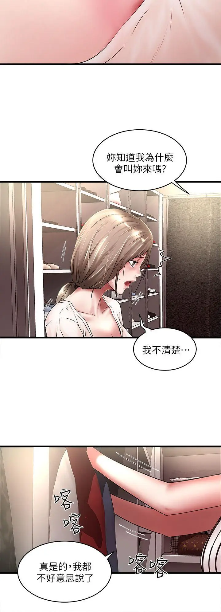 下女,初希[顶通]韩漫全集-第20話-賢宇喜歡的安靜女人无删减无遮挡章节图片 