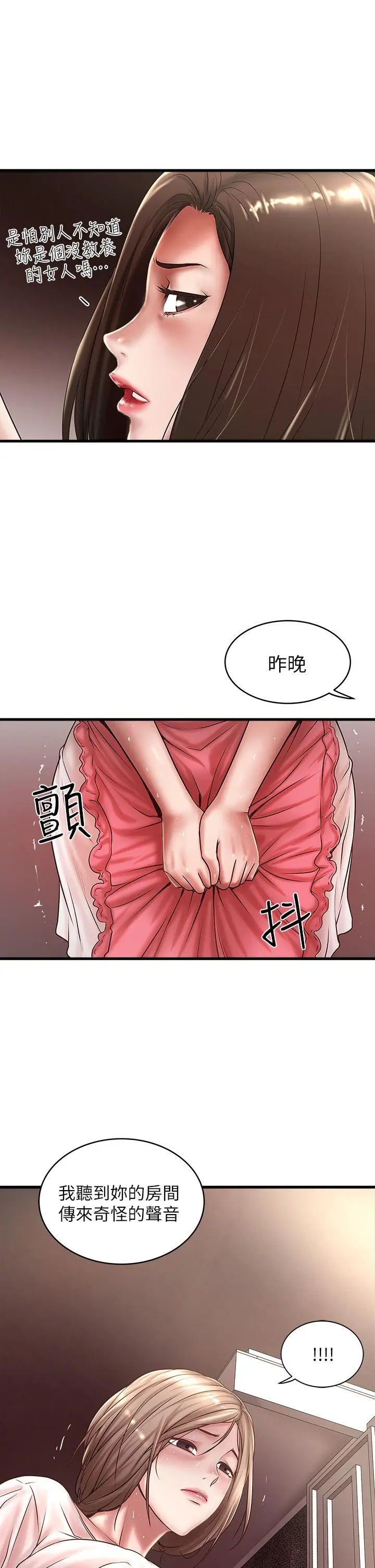 下女,初希[顶通]韩漫全集-第20話-賢宇喜歡的安靜女人无删减无遮挡章节图片 