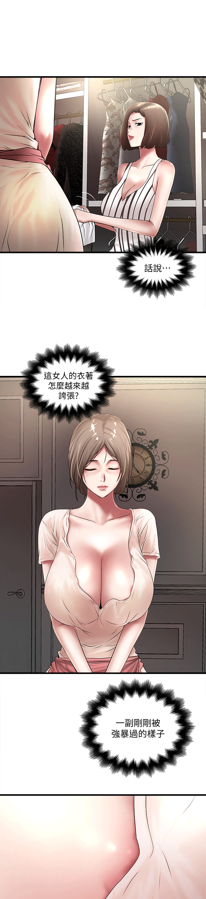 下女,初希[顶通]韩漫全集-第21話-裸體的幫傭无删减无遮挡章节图片 