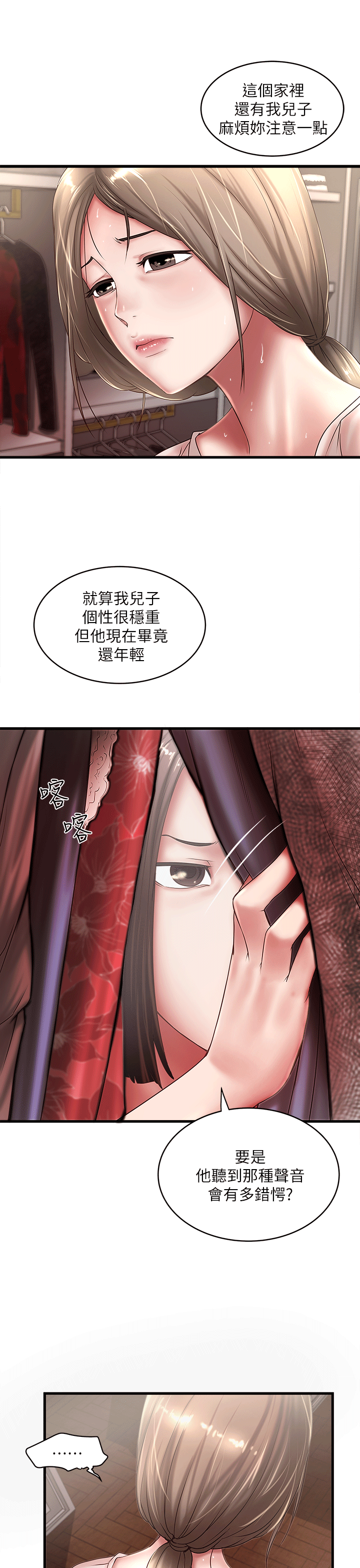 下女,初希[顶通]韩漫全集-第21話-裸體的幫傭无删减无遮挡章节图片 