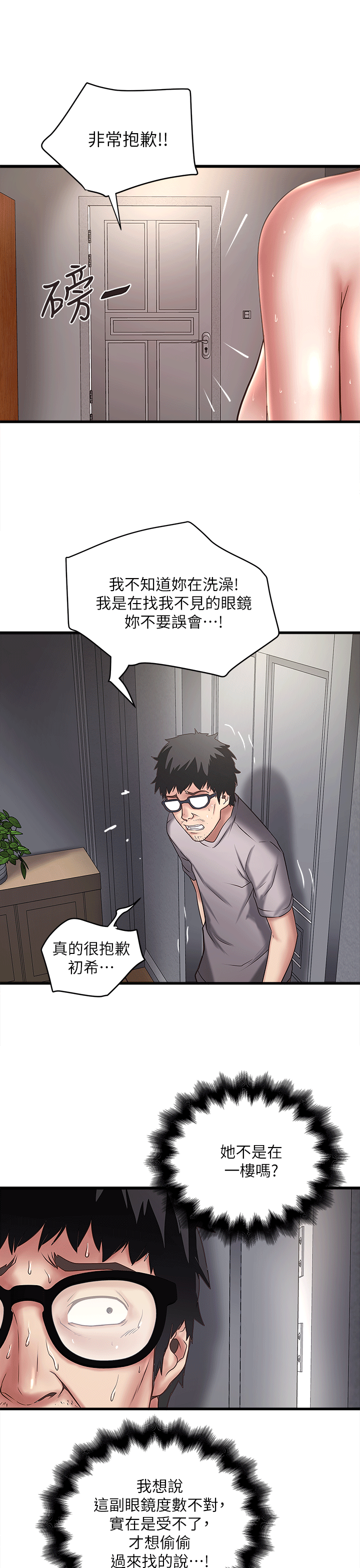 下女,初希[顶通]韩漫全集-第21話-裸體的幫傭无删减无遮挡章节图片 