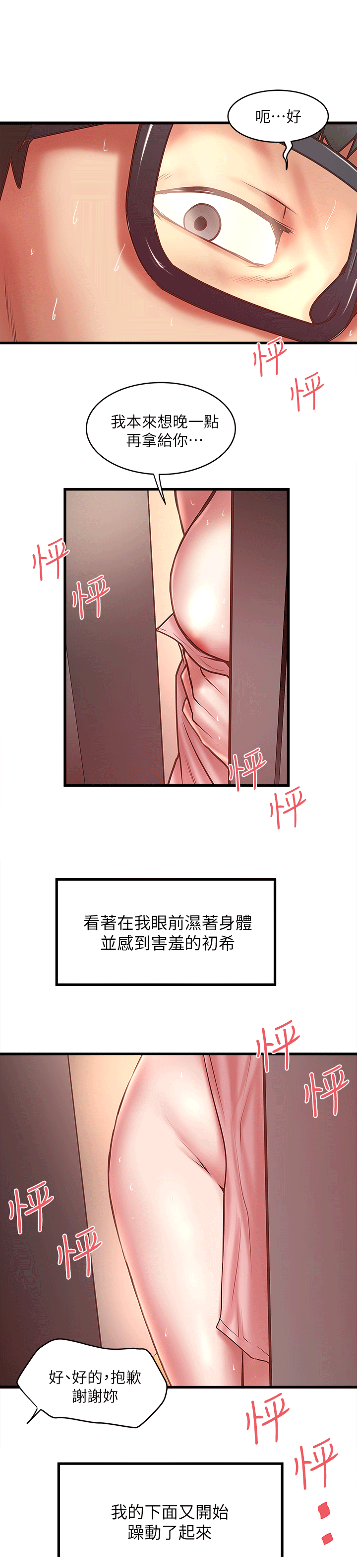 下女,初希[顶通]韩漫全集-第21話-裸體的幫傭无删减无遮挡章节图片 